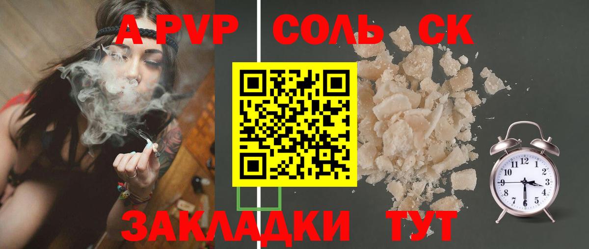 Alpha-PVP СК  купить  цена  APVP Crystall  Славянск-на-Кубани  Вход с VPN 