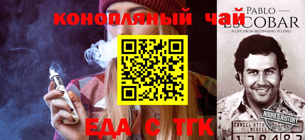 Canna-Cookies конопля Славянск-на-Кубани