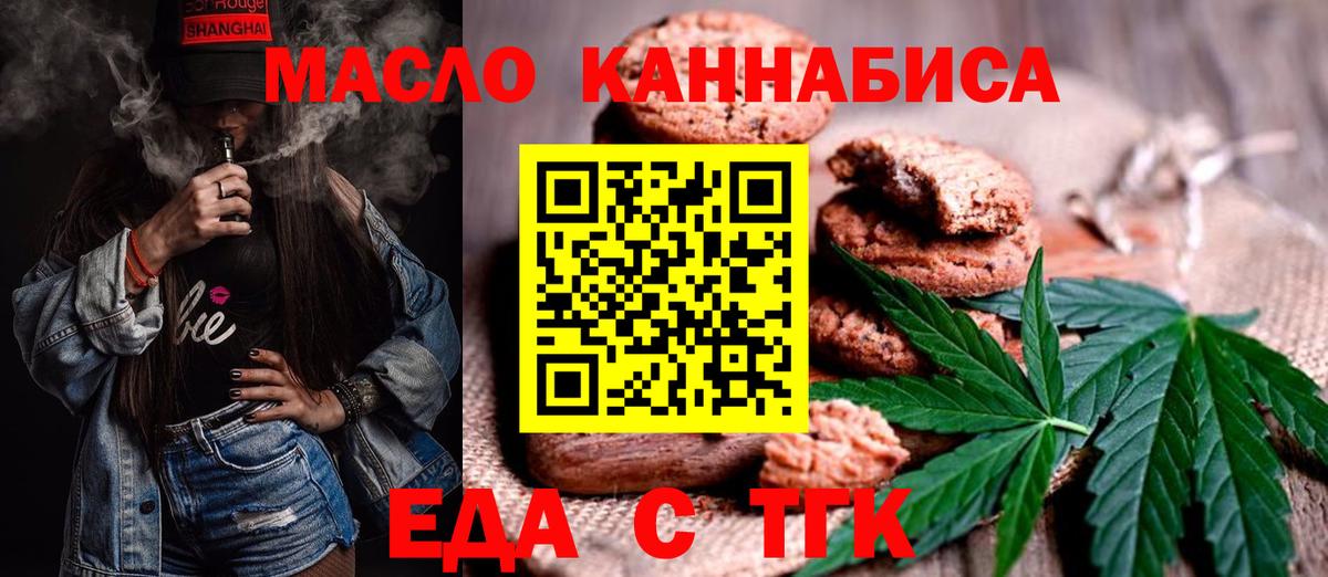Cannafood марихуана  Вход с VPN  Славянск-на-Кубани 
