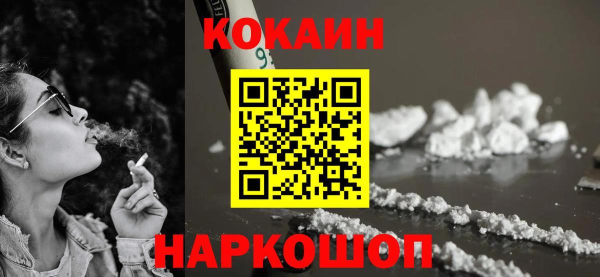 COCAIN FishScale Славянск-на-Кубани