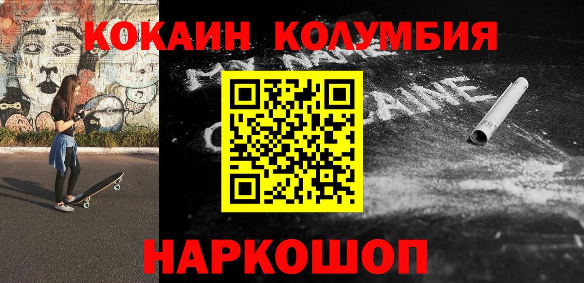 Славянск-на-Кубани  КОКАИН VHQ  Вход с VPN  КОКАИН Боливия 
