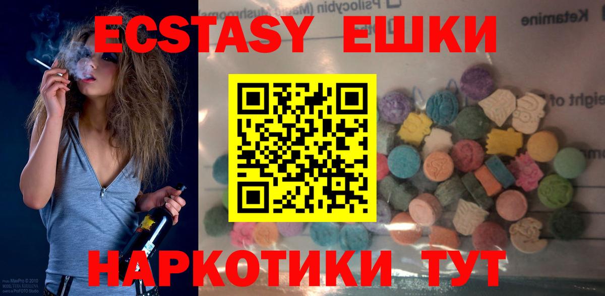 Ecstasy круглые Славянск-на-Кубани