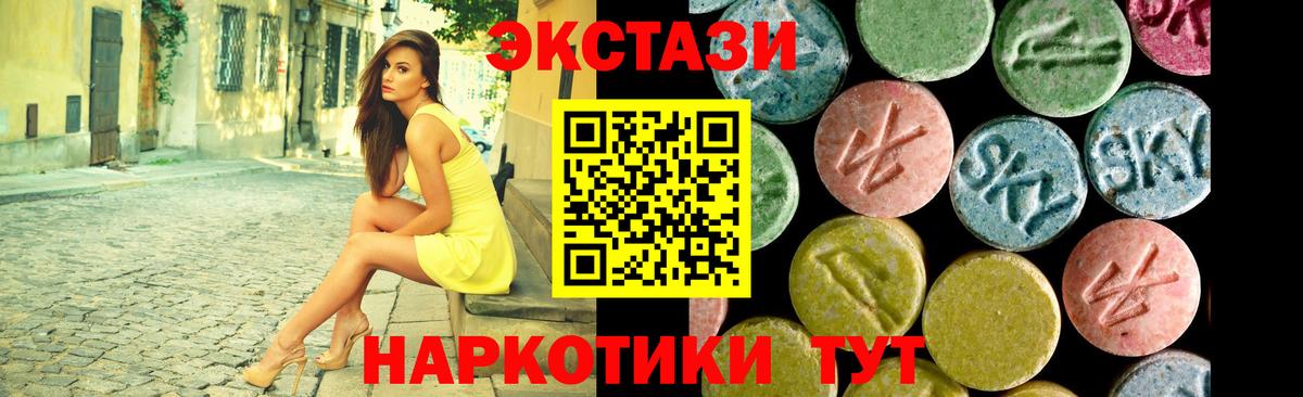 Славянск-на-Кубани  ЭКСТАЗИ 280мг  Ecstasy VHQ  Вход с VPN 