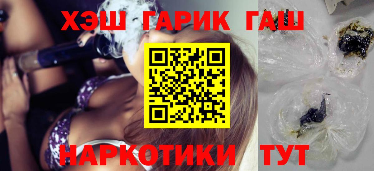 Славянск-на-Кубани  ГАШ Изолятор  ГАШ  Вход с VPN  ГАШИШ убойный 