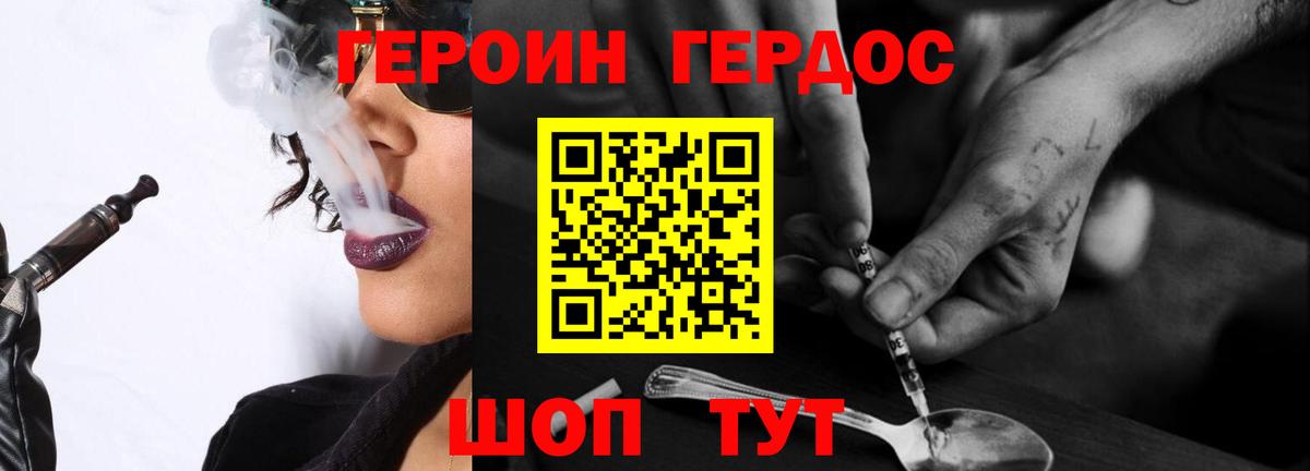 ГЕРОИН гречка  Героин  Славянск-на-Кубани  Вход с VPN 