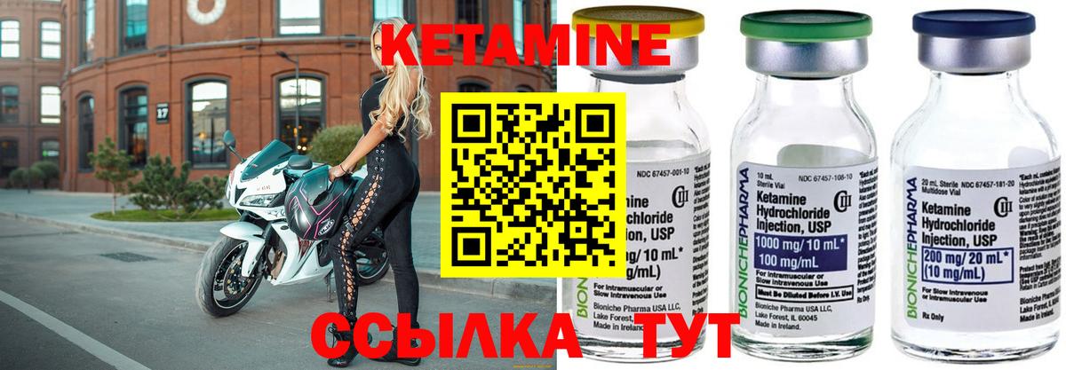 Кетамин VHQ  Вход с VPN  КЕТАМИН VHQ  Славянск-на-Кубани 