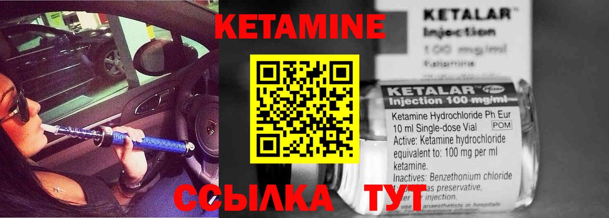КЕТАМИН VHQ Славянск-на-Кубани