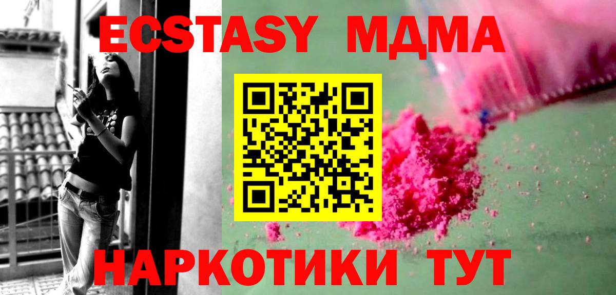 MDMA кристаллы  MDMA кристаллы  Вход с VPN  Славянск-на-Кубани 