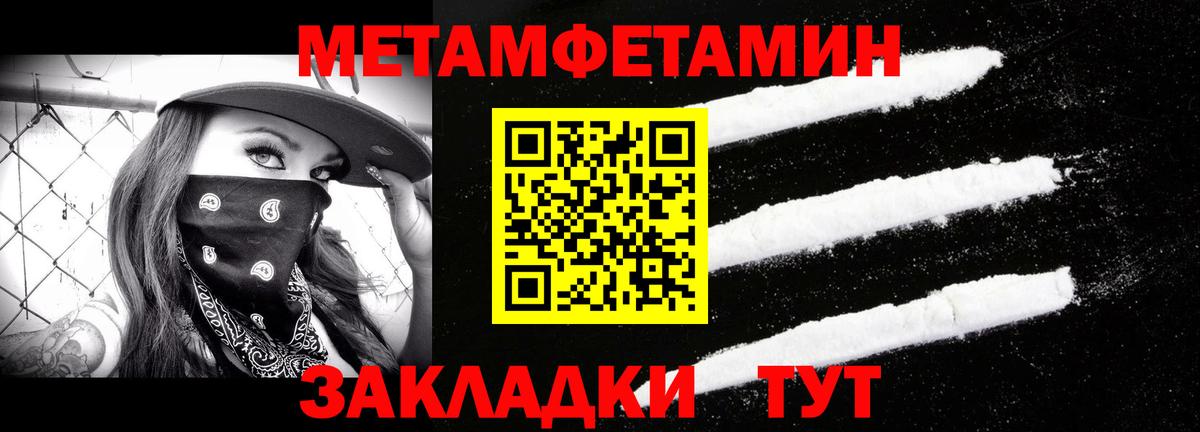 Славянск-на-Кубани  МЕТАМФЕТАМИН витя  Вход с VPN 