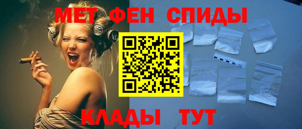 Метамфетамин Methamphetamine Славянск-на-Кубани