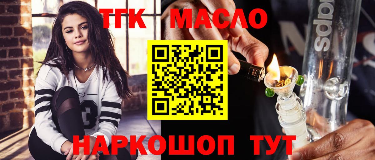 Дистиллят ТГК концентрат Славянск-на-Кубани