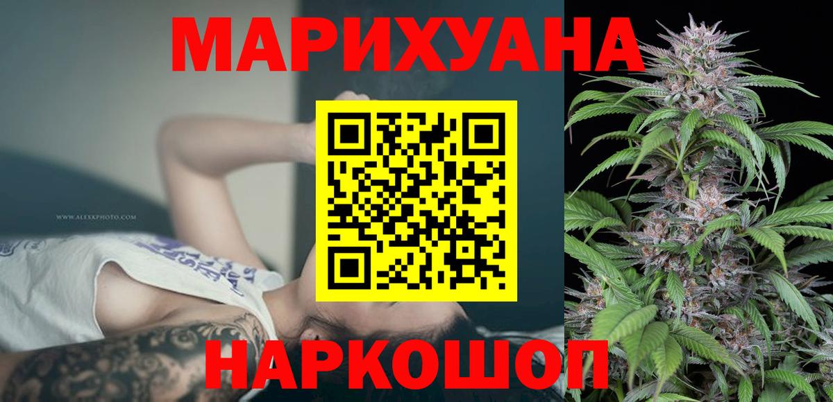 Бошки марихуана конопля  МАРИХУАНА марихуана  Вход с VPN  Славянск-на-Кубани 